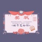 **创意文具批发  陌墨  《颂个奖给你》30张入纸质盒装小卡