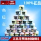 中德合资马蒂斯水粉颜料**蒂斯系列**ML国美灰色50色