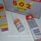 广东爱必达502胶水 502强力胶水 502瞬间胶水 净重15G