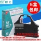 包邮耐力色带架虹远CPD-KP770 实达BP690K 690KII CPD KP-770II架