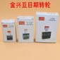 河南昌盛章料批发优质办公用品日期转轮印日期印金兴亚转轮号码印