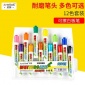 盾牌白板笔-白板**笔-12支-套白板笔彩色笔可擦办公笔-可定制